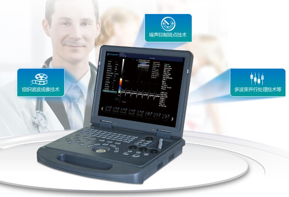 多普勒彩超,多普勒彩超機,彩超機,B超機,B超,便攜B超,筆記本B超