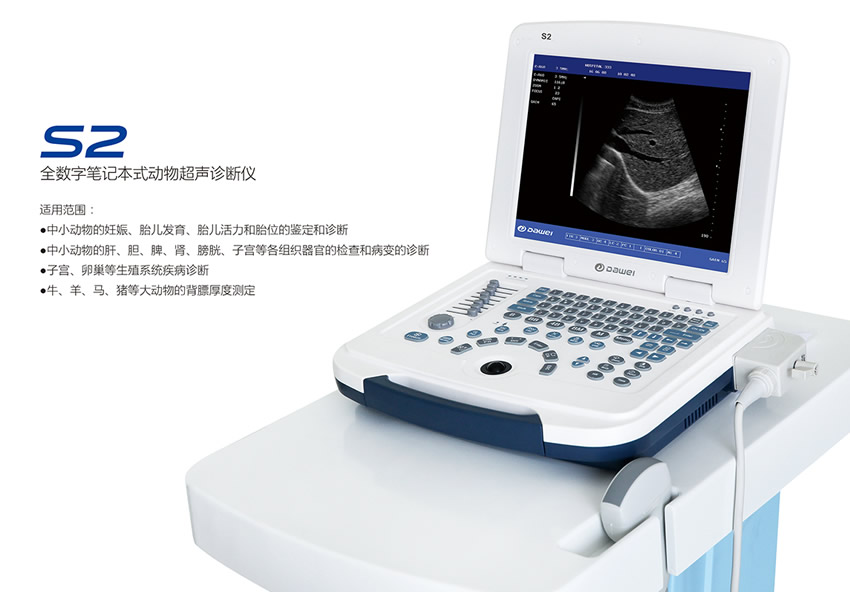 獸用B超,獸用B超機
